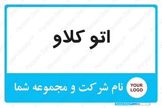  , بهداشت , استیریل , ابزار آلات پزشکی , 