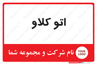  , بهداشت , استیریل , ابزار آلات پزشکی , 