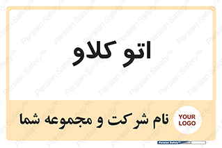  , بهداشت , استیریل , ابزار آلات پزشکی , 
