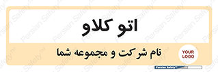  , بهداشت , استیریل , ابزار آلات پزشکی , 