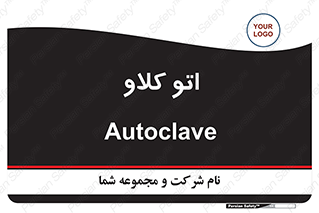  , بهداشت , استیریل , ابزار آلات پزشکی , 