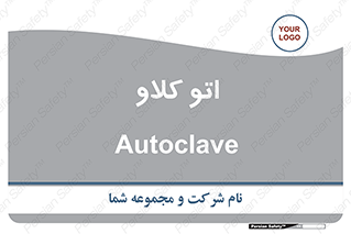  , بهداشت , استیریل , ابزار آلات پزشکی , 