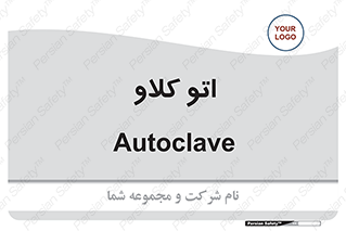  , بهداشت , استیریل , ابزار آلات پزشکی , 