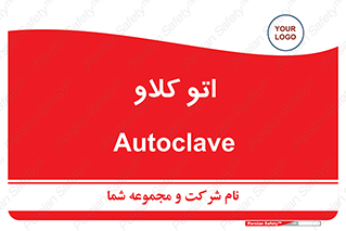  , بهداشت , استیریل , ابزار آلات پزشکی , 