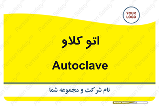  , بهداشت , استیریل , ابزار آلات پزشکی , 