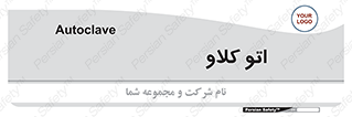  , بهداشت , استیریل , ابزار آلات پزشکی , 