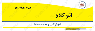  , بهداشت , استیریل , ابزار آلات پزشکی , 