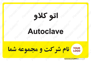  , بهداشت , استیریل , ابزار آلات پزشکی , 