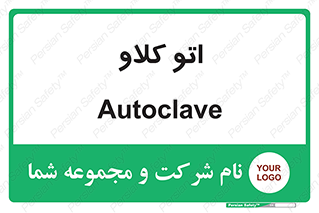  , بهداشت , استیریل , ابزار آلات پزشکی , 