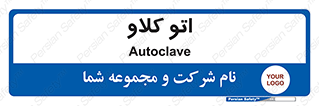  , بهداشت , استیریل , ابزار آلات پزشکی , 