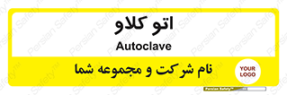  , بهداشت , استیریل , ابزار آلات پزشکی , 