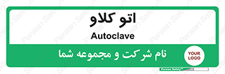  , بهداشت , استیریل , ابزار آلات پزشکی , 