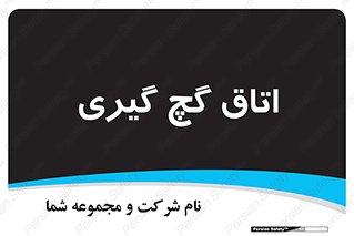  , شکست و بند , 