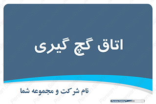  , شکست و بند , 
