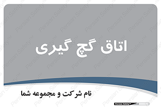  , شکست و بند , 