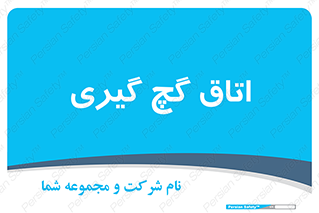  , شکست و بند , 