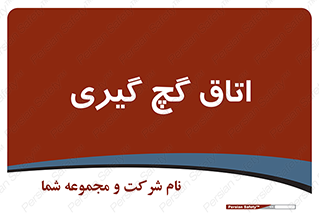  , شکست و بند , 