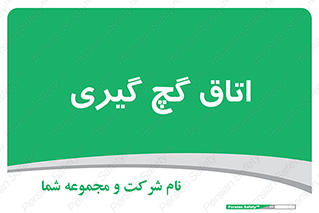  , شکست و بند , 