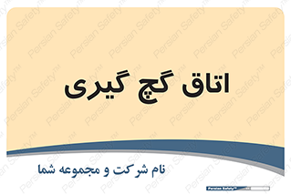  , شکست و بند , 