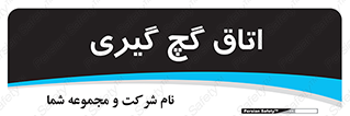  , شکست و بند , 