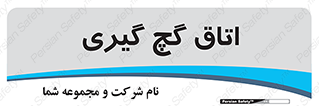  , شکست و بند , 