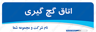  , شکست و بند , 