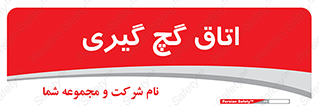  , شکست و بند , 