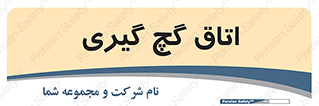  , شکست و بند , 