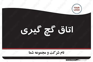  , شکست و بند , 