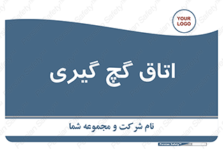  , شکست و بند , 