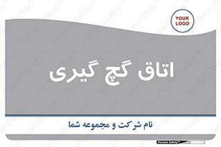  , شکست و بند , 