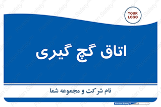  , شکست و بند , 