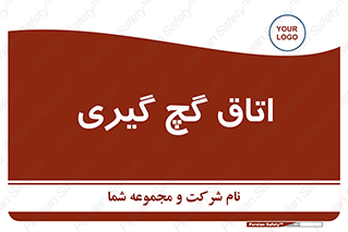  , شکست و بند , 
