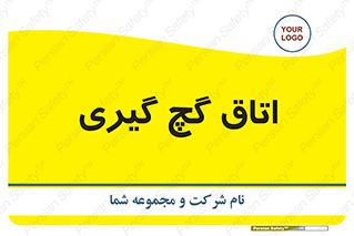  , شکست و بند , 