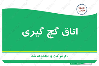  , شکست و بند , 