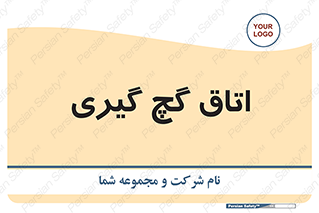  , شکست و بند , 
