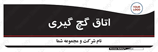  , شکست و بند , 