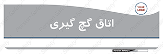  , شکست و بند , 