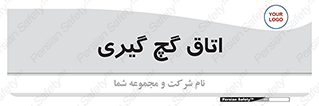  , شکست و بند , 