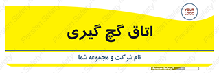  , شکست و بند , 