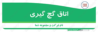  , شکست و بند , 