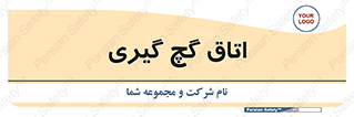  , شکست و بند , 