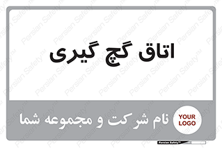  , شکست و بند , 