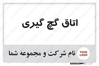  , شکست و بند , 