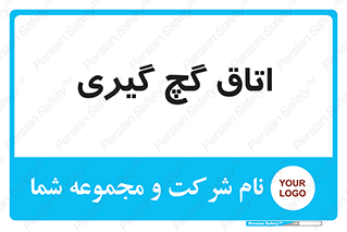  , شکست و بند , 