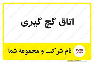  , شکست و بند , 