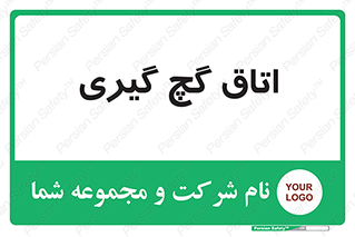 , شکست و بند , 