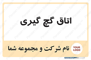  , شکست و بند , 