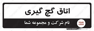 , شکست و بند , 