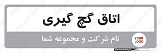  , شکست و بند , 
